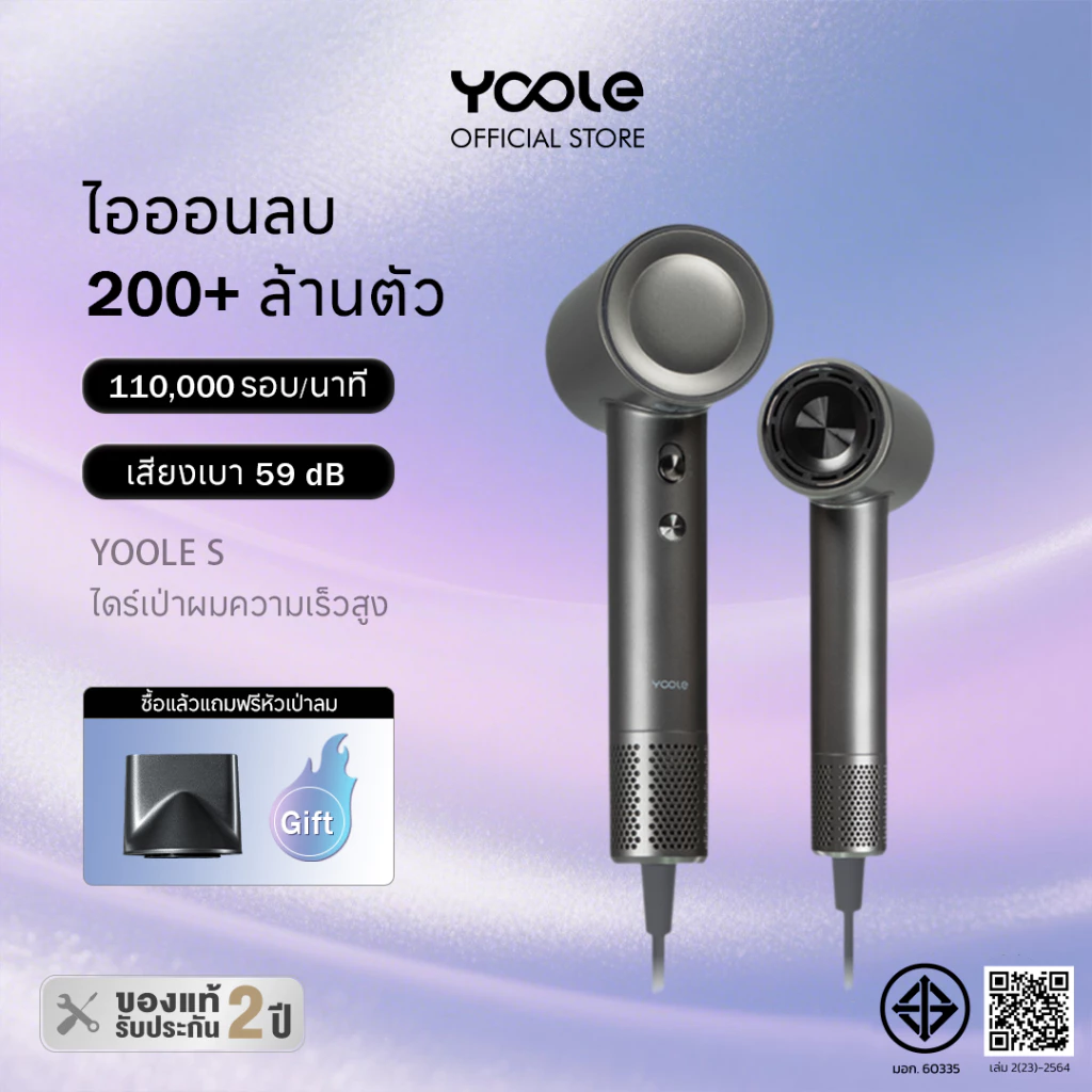 Yoole S High-speed Hair Dryer (Space Gray) ไดร์เป่าผม ยูเลอร์ รุ่นเอส ไดร์เป่าผมความเร็วสูง มีไอออนลบ เป่าผมแห้งเร็วM301