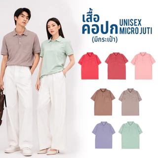 เสื้อคอปก "มีกระเป๋า" สีใหม่ เนื้อผ้าไมโครจูติ100% เนื้อนุ่มใส่สบาย