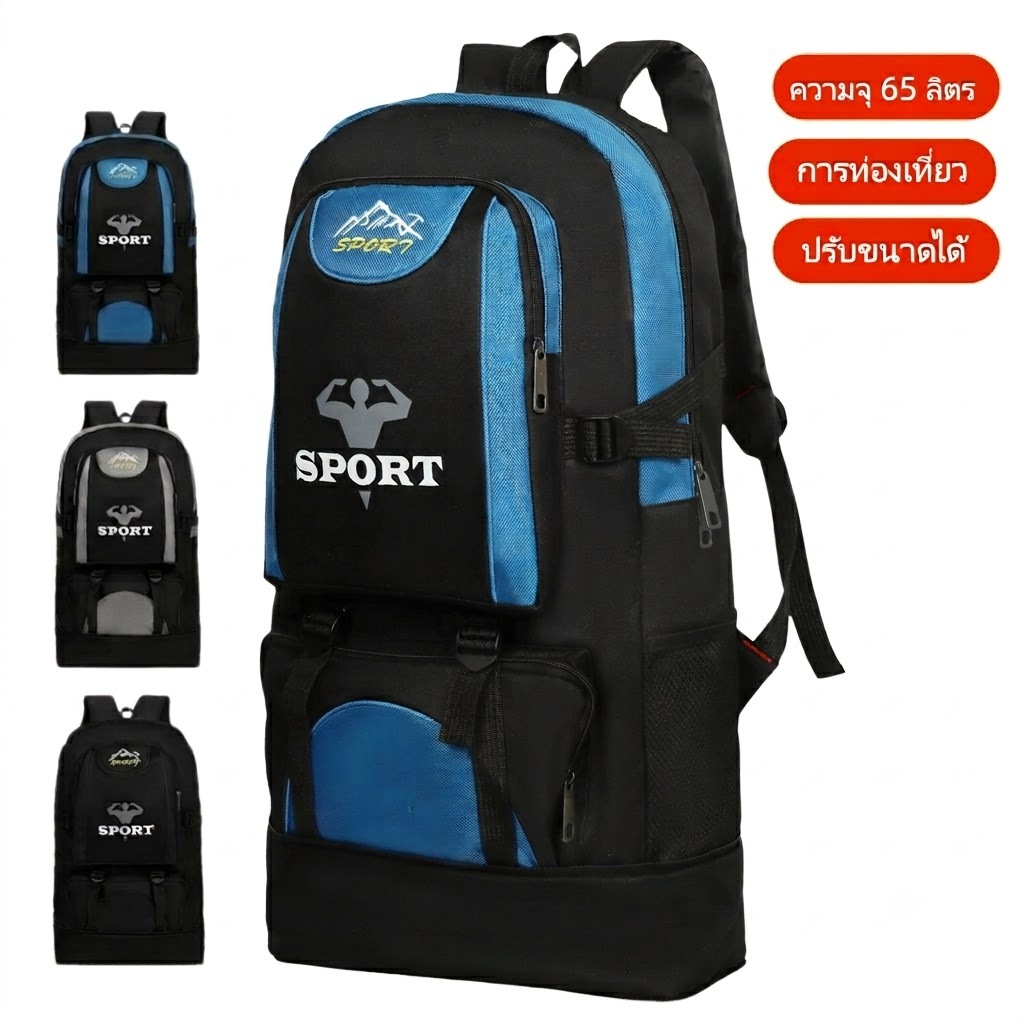 มาใหม่ (JD6601) Explorer Sport Backpack เป้เดินทางอเนกประสงค์ 65L กันละอองน้ำ เป้เดินป่า แข็งแรง