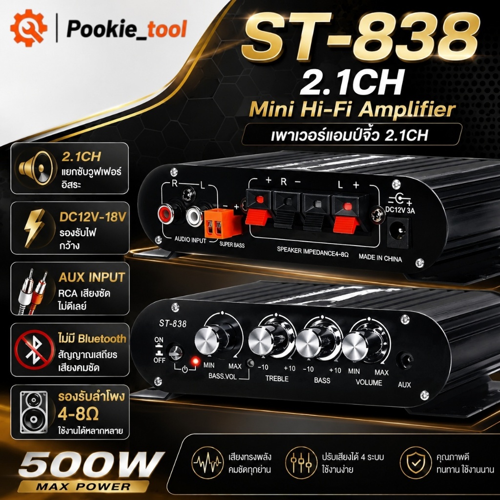 💥พร้อมส่ง💥เพาเวอร์แอมป์จิ๋ว ST-838 12V-18V 2.1CH เพาเวอร์แอมป์ DIY เครื่องขยายเสียง AUX แยกซับวูฟเฟอร์ รองรับลำโพง 4-8Ω