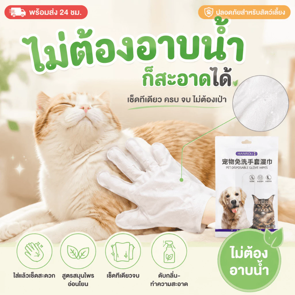 ถุงมืออาบน้ำแมว/ถุงมืออาบน้ําสุนัข 6ชิ้น/ห่อ ทิชชู่เปียกเช็ดตัวสัตว์เลี้ยง แบบใช้แล้วทิ้ง ทำความสะอาด สุนัข แมว ช่วยAnti