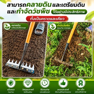 ✨30ปีไม่พัง! ⛺คาดหญ้าเหล็ก มาพร้อมใบมีดคม อุปกรณ์ทำสวน ปรับหน้าดิน คราด ปักดินได้ง่าย คราดถากหญ้า ปลายคราดคม คราดหญ้า
