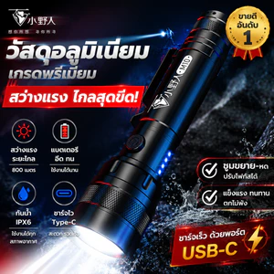 ไฟฉายแรงสูง M10-T6 LED ชาร์จ USB ส่องไกล พกพาสะดวก สำหรับเดินป่า ตั้งแคมป์