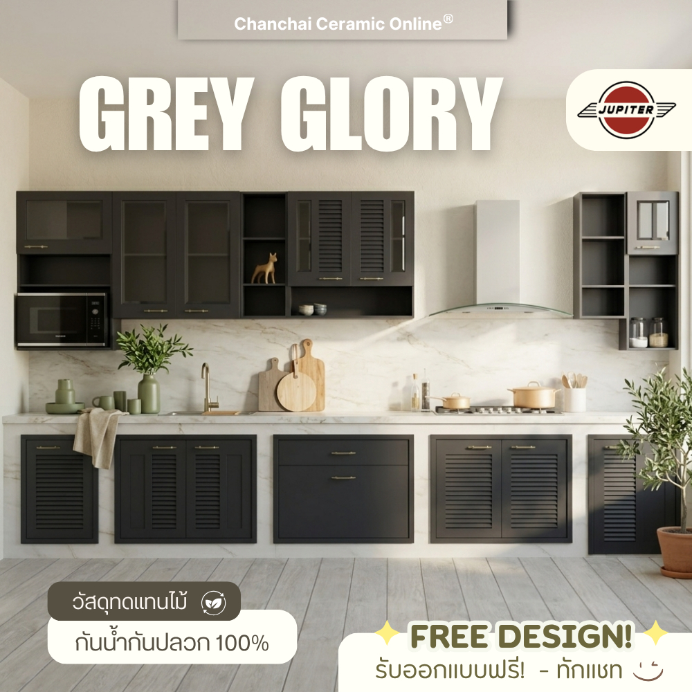 [ จัดส่งฟรี🔥] Jupiter Kitchen รุ่น Grey Glory บานซิงค์ ครัวปูน กันน้ำ สีเทา ตู้แขวน บานซิงค์ครัว