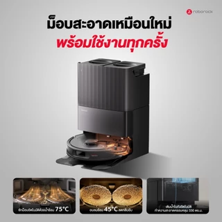Roborock Qrevo SPro Series หุ่นยนต์ดูดฝุ่นถูพื้นอัจฉริยะ แรงดูด18,500Paพร้อมแท่นชาร์จ ที่เก็บฝุ่น ซักผ้า ถูพื้น เป่าแห้ง