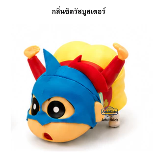 ยาดมและยาหม่องชินจัง ตราฟุ้ง แพคเกจ 2IN1 สูตร 1-2-3-4-5-6-ใหม่ล่าสุด กลิ่นหอมเย็นจากสมุนไพรแท้ ช่วยบรรเทาอาการหวัดคัดจมู