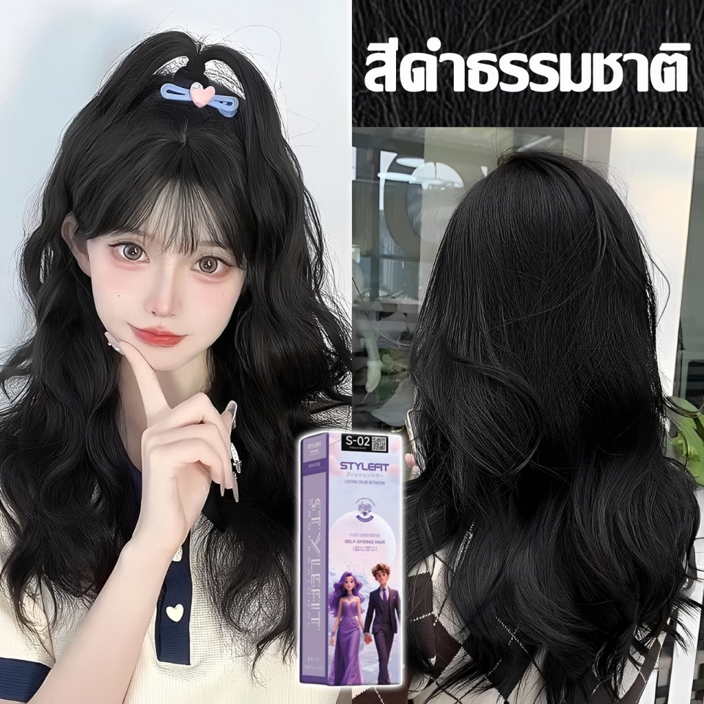 ปี2026 สีฮิตขายดี สีย้อมผม🎀ยาย้อมผม ครีมเปลี่ยนสีผม ไม่ต้องฟอกสีผม ยาย้อมผมปิด อ่อนโยนไม่ระคายเคือง