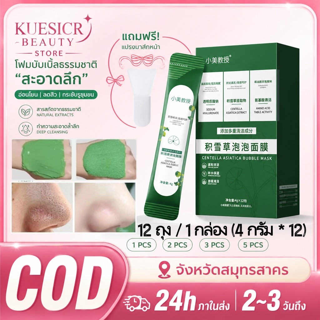 Bubble Mask🎀แอนโทไซยานิน บับเบิ้ล ทำความสะอาดล้ำลึก มาส์กฟองล้างหน้าให้ความชุ่มชื้น การทำความสะอาดอย่างล้ำลึก