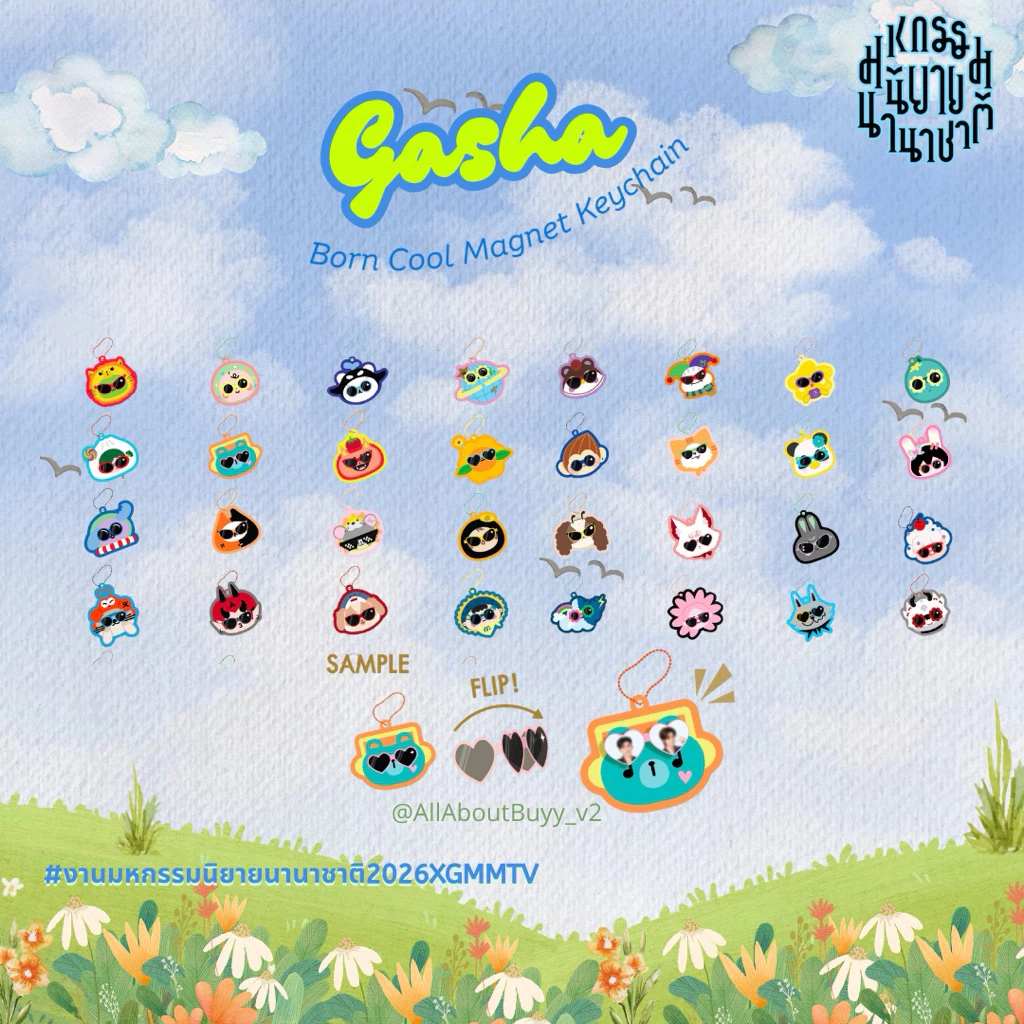 (พร้อมส่ง - เลือกแบบได้) | Gasha Born Cool Magnet Keychain #งานมหกรรมนิยายนานาชาติ2026xGMMTV