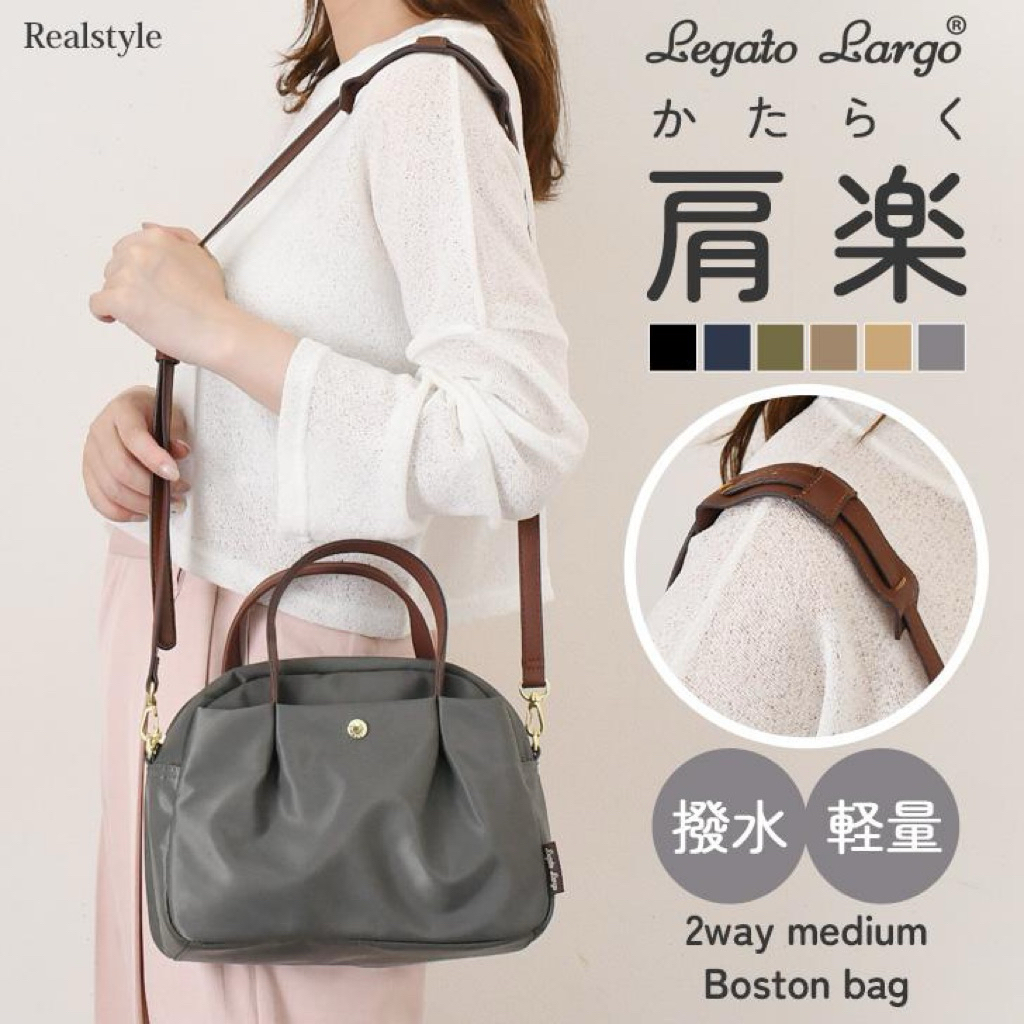 Legato Largo Middle Boston