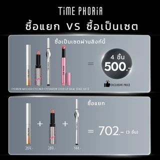 TimePhoria Set: Eyebrow Mascara丨Eyeshadow Stick丨Eyeliner อายไลเนอร์ อายแชโดว์แท่ง เจลย้อมคิ้ว