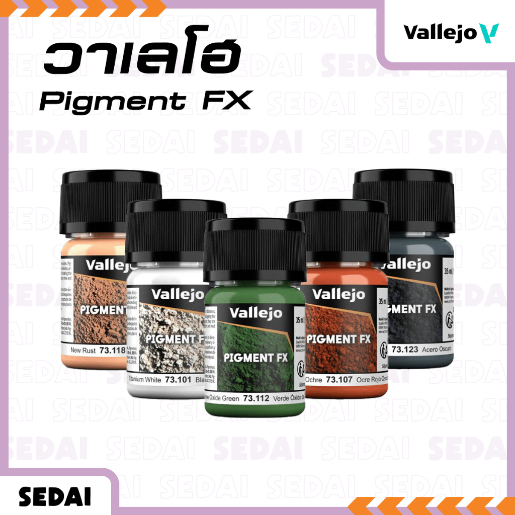 [ ส่งฟรี 🔥 ] Vallejo Color Pigment FX ผงสีคุณภาพสูงสำหรับงาน Weathering และ Diorama ผลิตจากเม็ดสีละเอียด