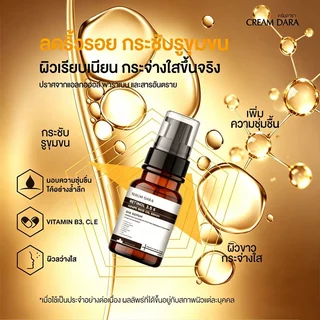 【น้ำมันเอสเซ้นส์เรตินอล】เซรั่มบำรุงผิวหน้า เรตินอล แอนด์ เกรป ซีดออยล์ ดารา เซรั่ม 120 ml