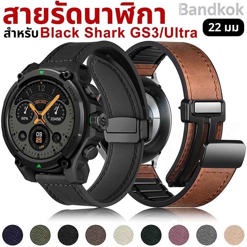 สำหรับ Black Shark GS3/GS3 Ultra/GS3 Sport สายนาฬิกาอัจฉริยะหนังซิลิโคน สร้อยข้อมือผู้ชาย พร้อมตัวล็อกแม่เหล็ก