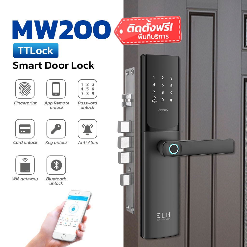 ELH Digital Door Lock รุ่น MW200 TTLock