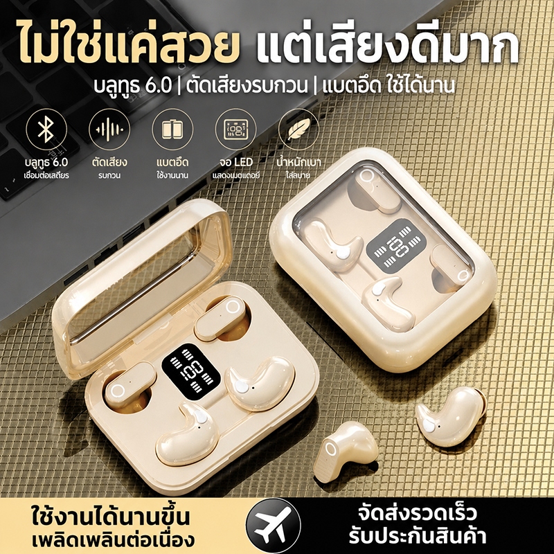 หูฟังไร้สายบลูทูธแบบคู่ 2-in-1 รุ่นใหม่ แบตอึดพิเศษ ตัดเสียงรบกวน เสียงดี ใช้ได้ทั้งชายและหญิง