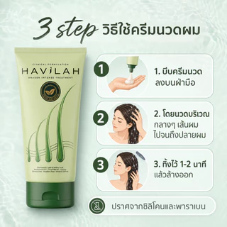 ฮาวิล่าห์ (Havilah) ครีมนวดผมทองคำขาว 150 มล. l Herbal Hair Conditioner Gold Series Plus Ceramide (ส่งฟรี)
