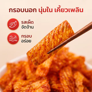 BTC ขนมขบเคี้ยวรสเผ็ด สแน็คกรอบ รสอร่อย Spicy & Bouncy 26g ขนมไทย ของกินเล่น