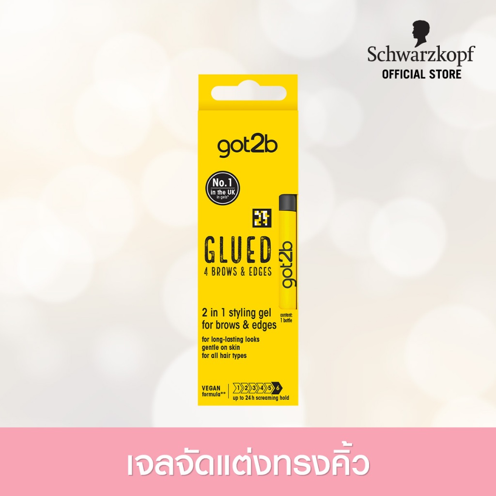 Schwarzkopf Got2B Glued 4Brows&Edges 16ml ก๊อตทูบี กลู