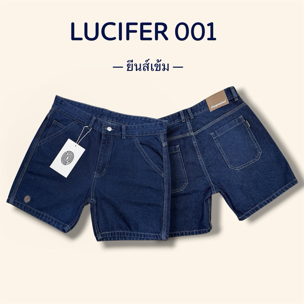 Fingerprint Store กางเกงยีนส์ขาสั้น รุ่น LUCIFER 001 [ความยาว 15-15.5นิ้ว ]