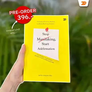 Stop Manifaking, Start Askfirmation | 7D105A 7D105B