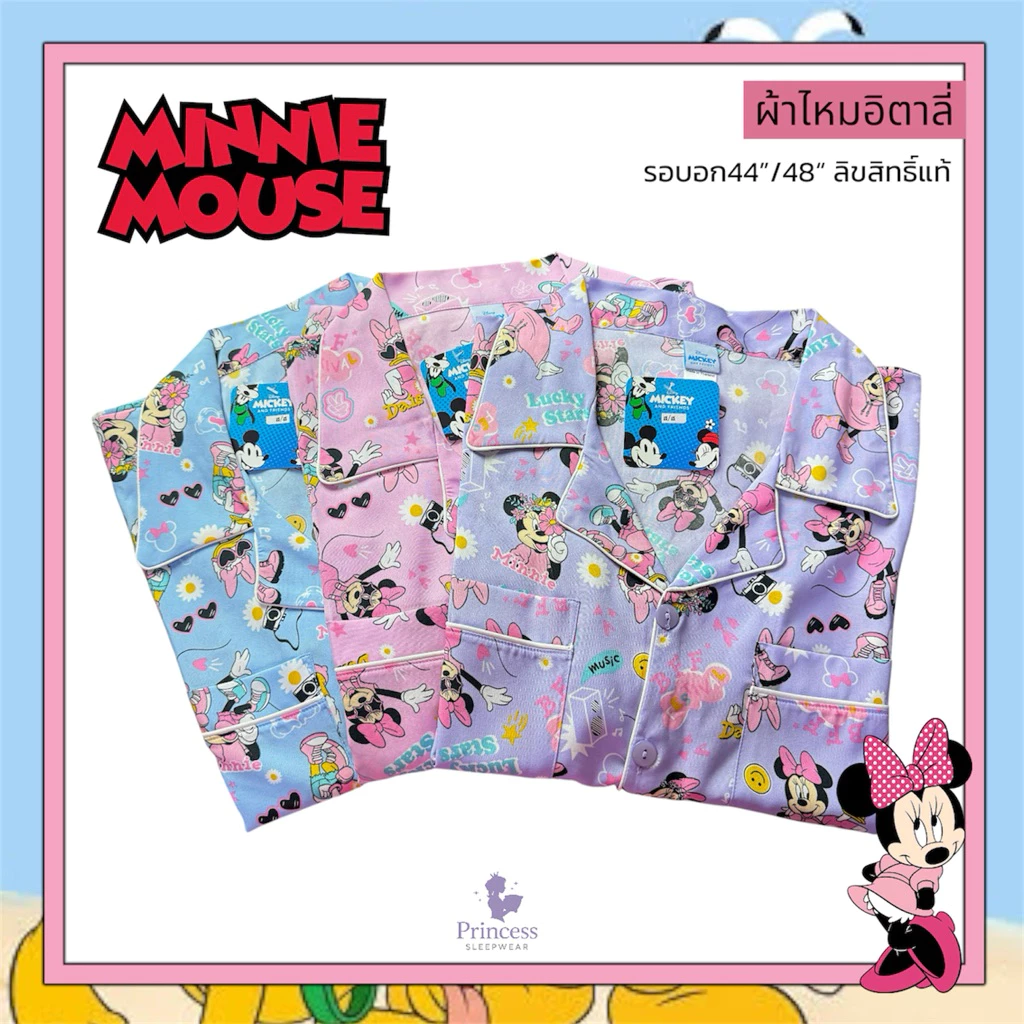 ชุดนอน ผ้าไหมอิตาลี่ Minnie Mouse รอบอก44“/48" มีกระเป๋า2ข้าง ลิขสิทธิ์แท้