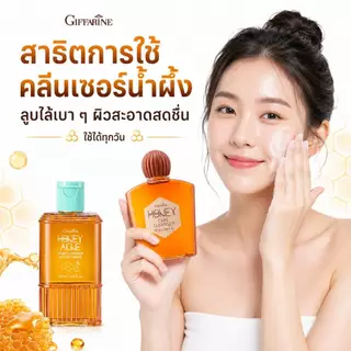 Giffarine เซ็ตคู่ล้างหน้าสูตรน้ำผึ้ง Honey Acne Care เจลล้างหน้าน้ำผึ้ง ครีมล้างหน้า อ่อนโยน