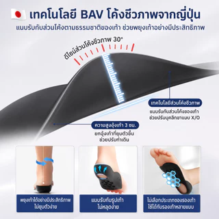 แผ่นปรับพื้นรองเท้า เหมาะสำหรับเท้าแบน หรือ รูปขา O/X ช่วยปรับพื้นรองเท้า Arch pad