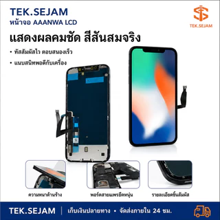 หน้าจอ ใช้ร่วมกับ ไอโฟน X/XR/XS/XsMax/11/11promax6/6S/6Plus/7/7Plus/8/8Plus อะไหล่มือถือ จอพร้อมทัชสกรีน LCD Screen Touc