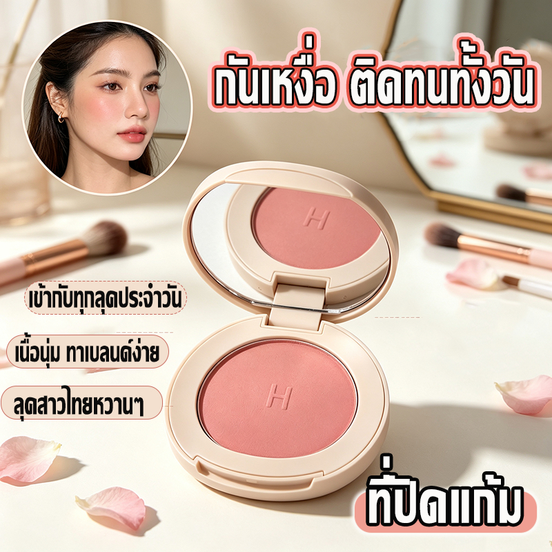 บลัชออนปัดแก้ม เนื้อละเอียด บรัชออน ที่ปัดแก้ม ติดทนนาน กันน้ํา สีดํา สีทอง ขนาดพกพา สีสวย พาเลทบลัชออน