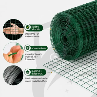 Z5 เคลือบผิวพีวีซี PVC ลวดตาข่ายกรงไก่ ล้อมไก่ รั้วบ้าน 10M ตาข่ายสี่เหลี่ยม ตาข่ายกันนก กรงนก ตาข่ายปูพื้น