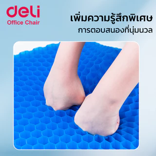 Deli เบาะรองนั่ง เบาะเจลรองนั่ง ลดอาการปวดเมื่อยจากการนั่งนาน ซับแรงกดทับได้ดี ระบายความร้อน Cushion