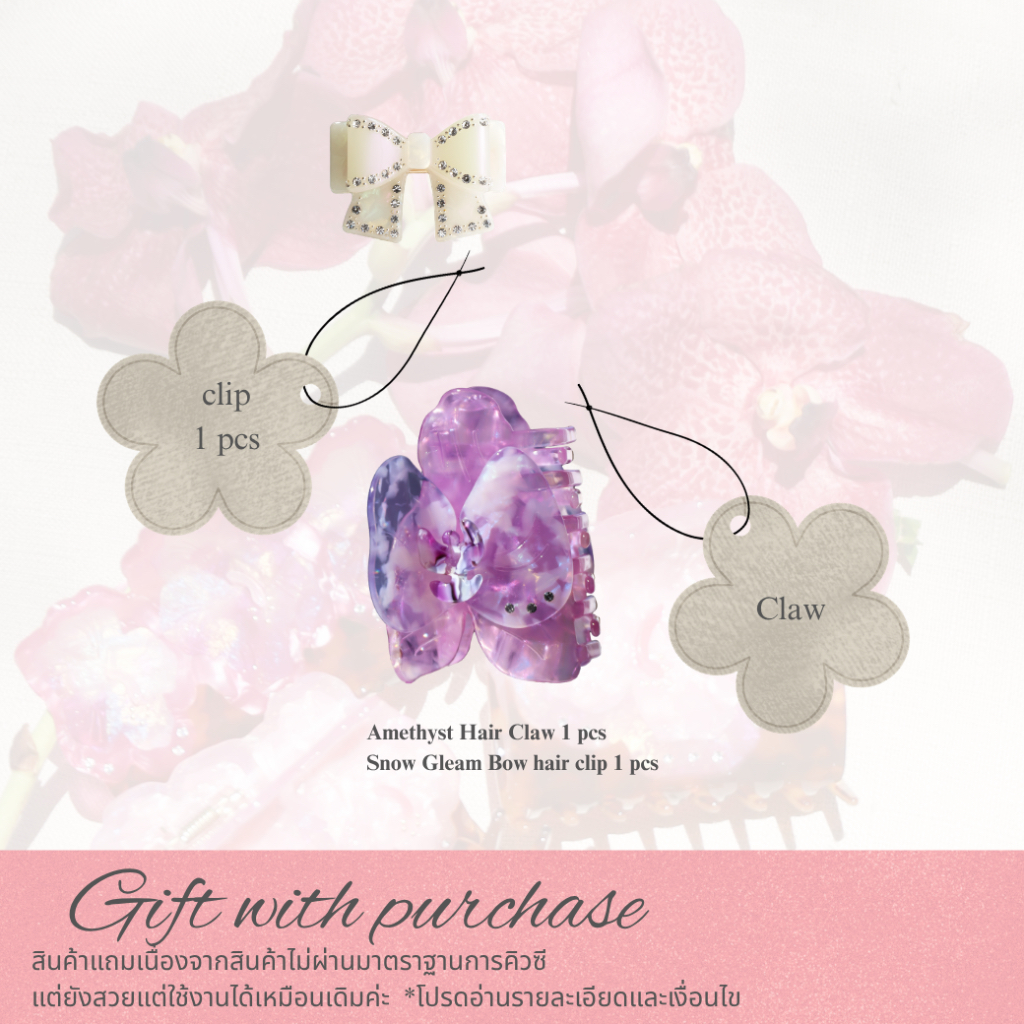 (GWP) GIFT WITH PURCHASE / DEFECT/ NO PACKAGING