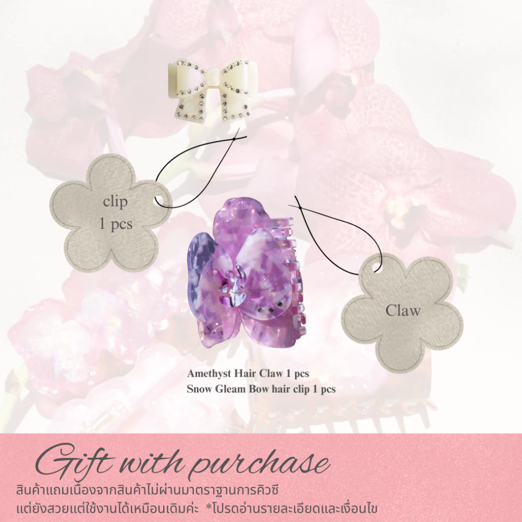 (GWP) GIFT WITH PURCHASE / DEFECT/ NO PACKAGING
