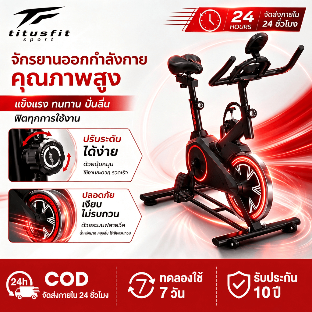 จักรยานสปินนิ่ง, เงียบสนิท, ระบบต้านแรงแม่เหล็ก, รับน้ำหนักหนัก จักรยานออกกำลังกาย ปั่นที่บ้าน