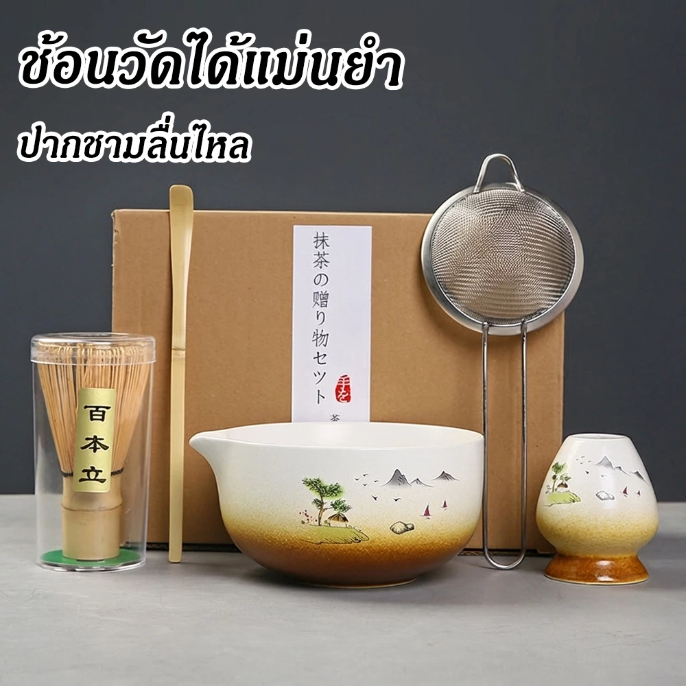ชุดชามัทฉะสไตล์ญี่ปุ่น ครบเซต 5 ชิ้น ไม้ไผ่แท้ ลายวิวทิวทัศน์ เซรามิคพร้อมกล่องของขวัญ พิธีชงชาเขียวที่บ้าน