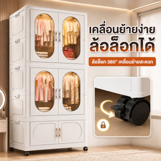 CASA ตู้เสื้อผ้า PP หนาพิเศษ มีล้อเลื่อน พับเก็บได้ สีครีม ประตูใส พร้อมลิ้นชัก กันน้ำ กันฝุ่น