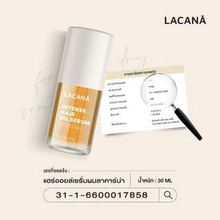 น้ำมันบำรุงผม Lacona เนื้อบางเบา มอบความเงางามให้ผมถึง 3 ระดับ!! ปกป้องเส้นผมจากความร้อน (30 มล.)