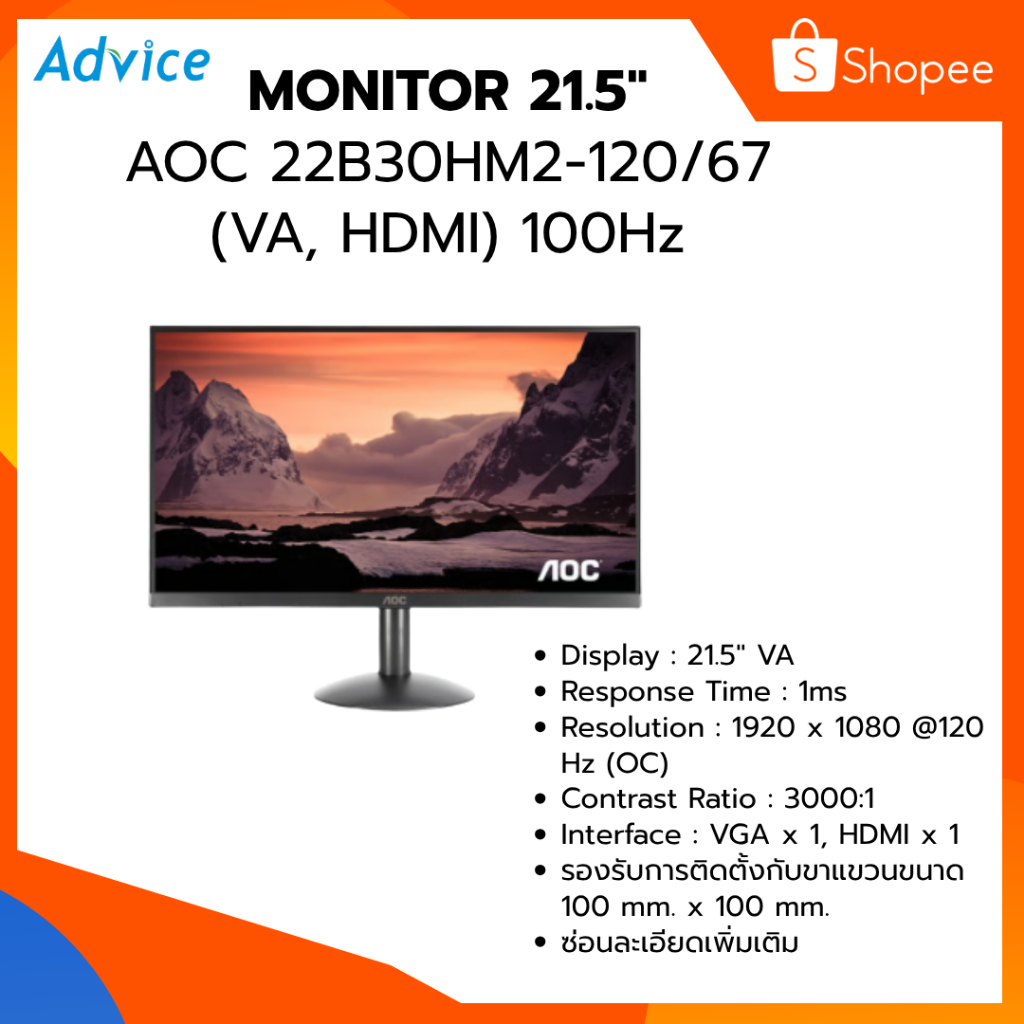 MONITOR 21.5'' AOC 22B30HM2-120/67 (VA, HDMI) 100Hz