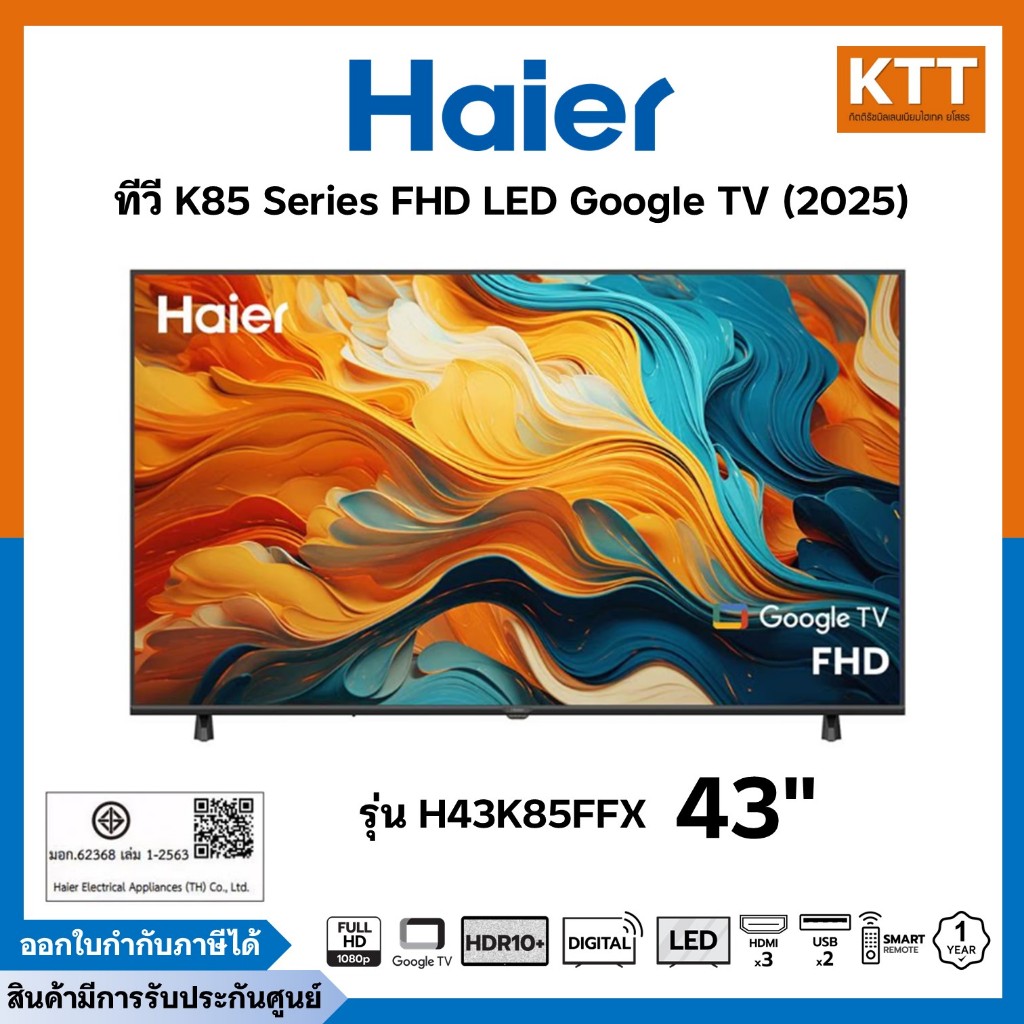 HAIER ทีวี FHD LED 43 นิ้ว Google TV  รุ่น H43K85FFX คมชัดระดับ Full HD (1920x1080)