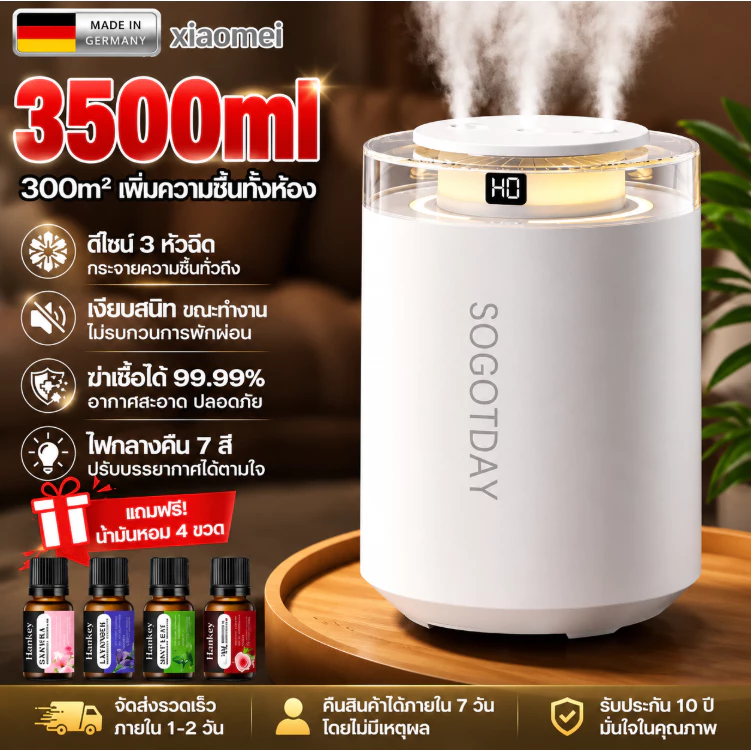Xiao mei เครื่องพ่นอโรม่า humidifier เครื่องพ่น ดีไซน์ 3 หัวฉีด ให้ความชื้นตลอดวัน ทำงานเงียบ แถมอโรมา 4 ขวด