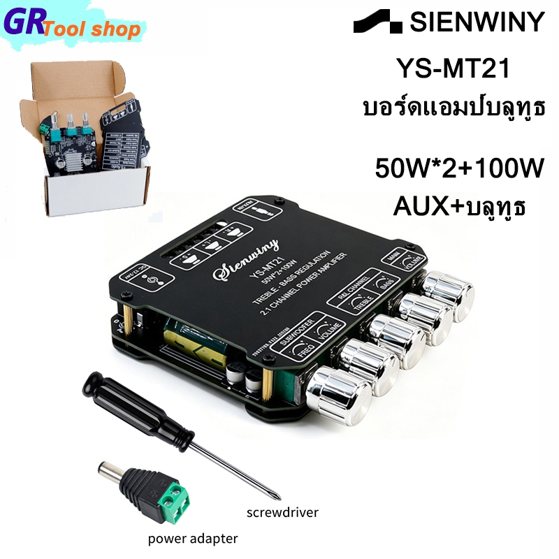 SINWINY YS-MT21/tb21 แอมป์จิ๋ว TPA3116 2.1 ช่องบลูทูธ 5.0 เครื่องขยายเสียงซับวูฟเฟอร์ เครื่องขยายเสียงสเตอริโอเบส