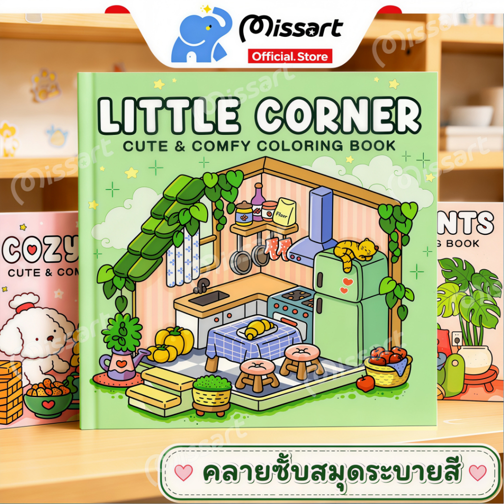 สมุดระบายสี หนังสือภาพวาดกราฟฟิตีเพื่อการศึกษา Doodles Book 