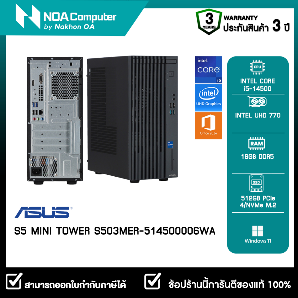 [ส่งฟรี] DESKTOP PC (คอมพิวเตอร์ตั้งโต๊ะ) ASUS S5 MINI TOWER S503MER-514500006WA รับประกันซ่อมฟรีถึง