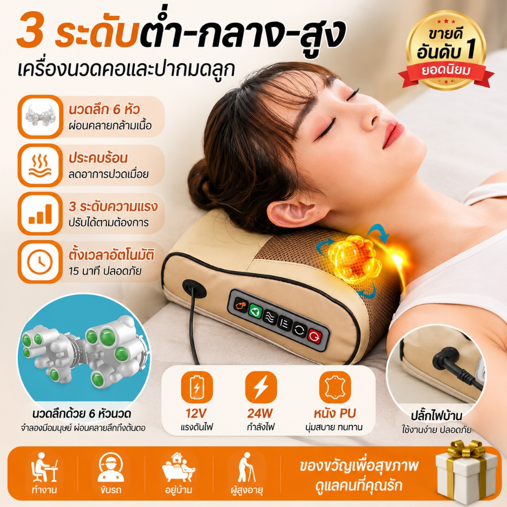 หมอนนวดไฟฟ้า เครื่องนวดคอและไหล่ เครื่องนวดหลัง ประคบร้อน ปรับแรงนวด 3 ระดับ บรรเทาปวดเมื่อย ใช้ได้ทั้งคอ หลัง เอว พร้อม