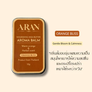 ARAN Aroma Balm บาล์ม อโรม่า ของขวัญวันแม่ ของขวัญแจก Nourishing Shea Butter Aroma Balm 10g