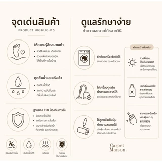 Carpet Maison พรมเช็ดเท้า The Nature Collection ขนาด 45 x 70cm ซักได้ แห้งไว มีกันลื่น