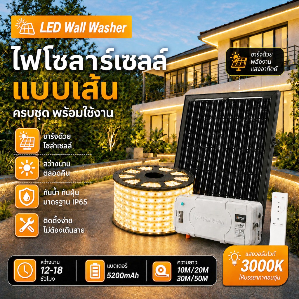 MOOI ไฟโซล่าเซลล์ LED ไฟเส้น กันน้ํา สว่างมาก ความยาว 10/20/30/50M ตัวเลือก พร้อมชุดรีโมทควบคุม กันน้ำIP65