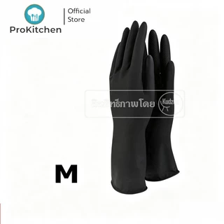 Kudzun ถุงมือยาง (ขายยกโหล) คุณภาพดีไม่ขาดง่าย ProKitchen