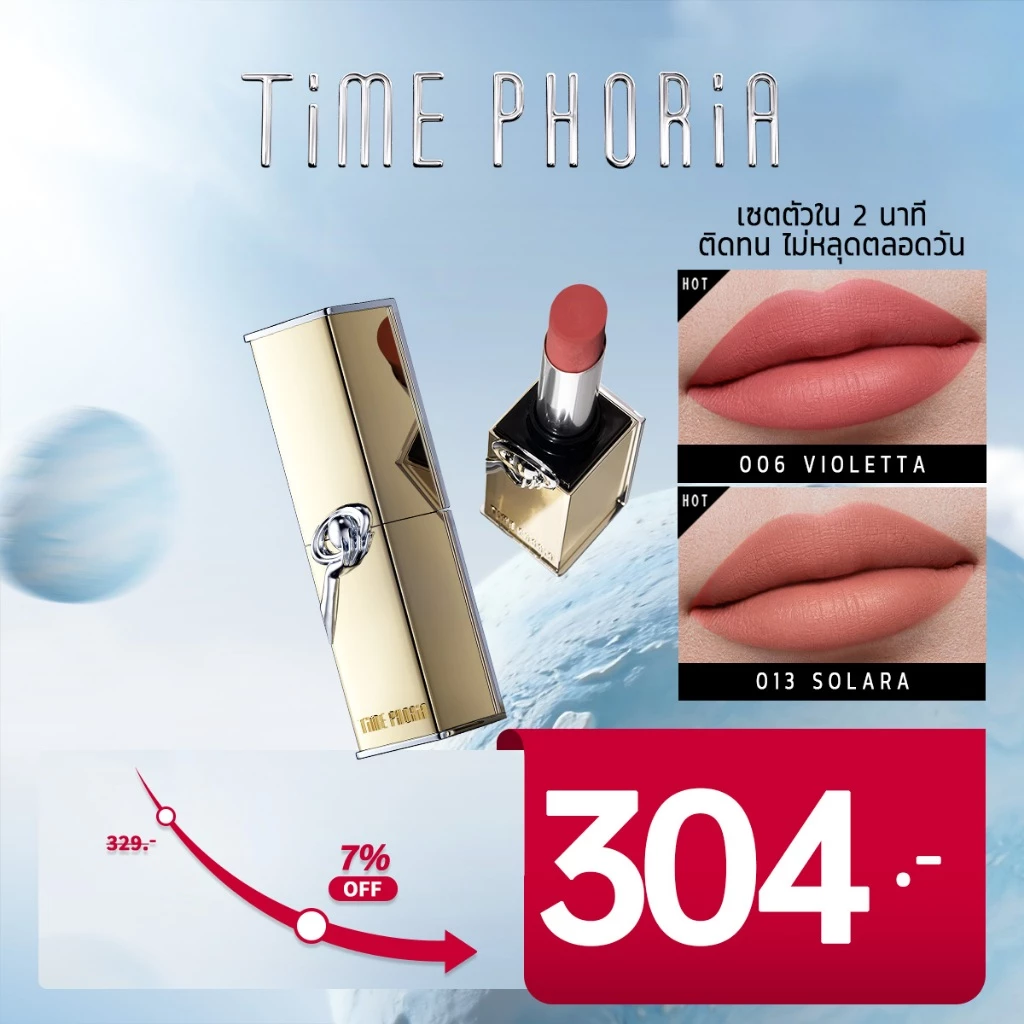 TIMEPHORIA Orion Cloud Matte Intense Smooth Lipstickลิปสติกแมตต์ เนื้อลื่น สีชัด